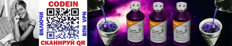 Кодеин Purple Drank  Купить где  Железногорск-Илимский 