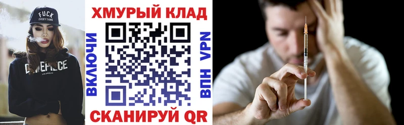 ГЕРОИН белый  Купить закладки  Железногорск-Илимский 