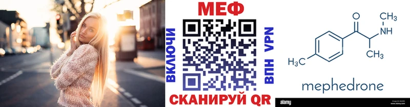 Купить закладки  Железногорск-Илимский  МЯУ-МЯУ 4 MMC 